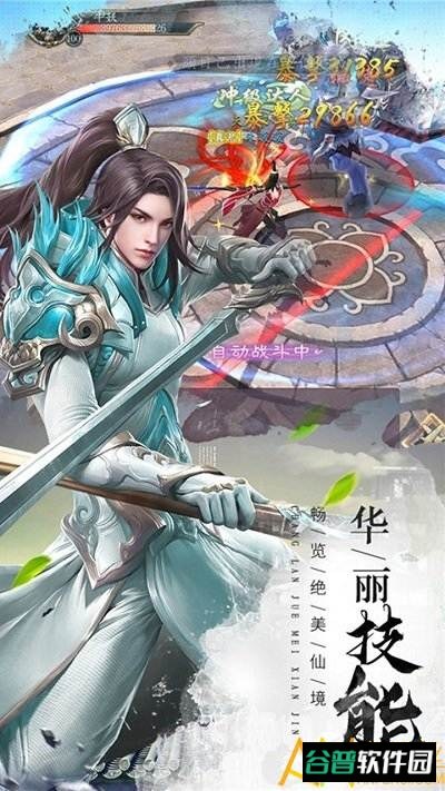 猎妖果盘版截图3