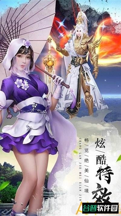 猎妖果盘版截图4