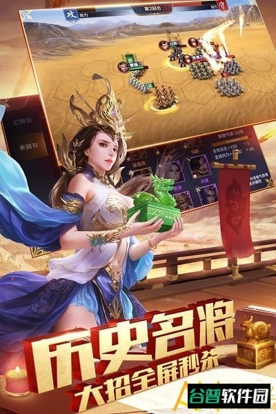乱世三国志在线玩游戏截图3