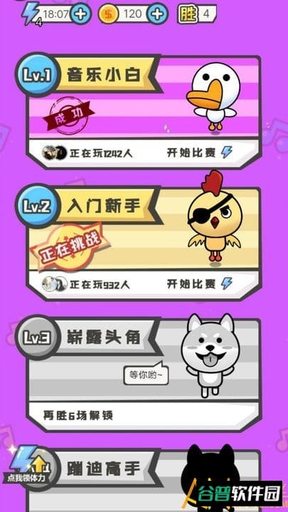 我是猜歌王免费版截图2