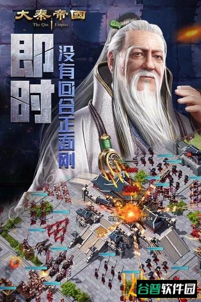 大秦帝国之帝国烽烟