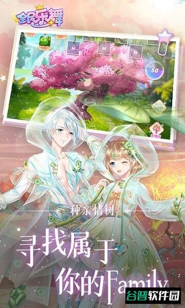 全民乐舞官方版本截图2