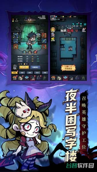 防线守卫战游戏截图2