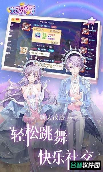 全民乐舞官方版本截图4