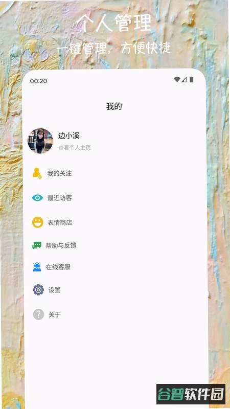 截图
