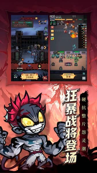防线守卫战游戏