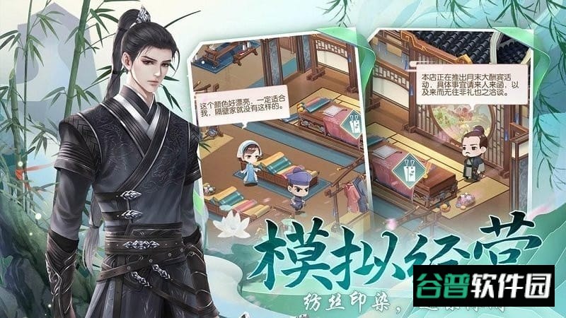 天衣锦梦截图1