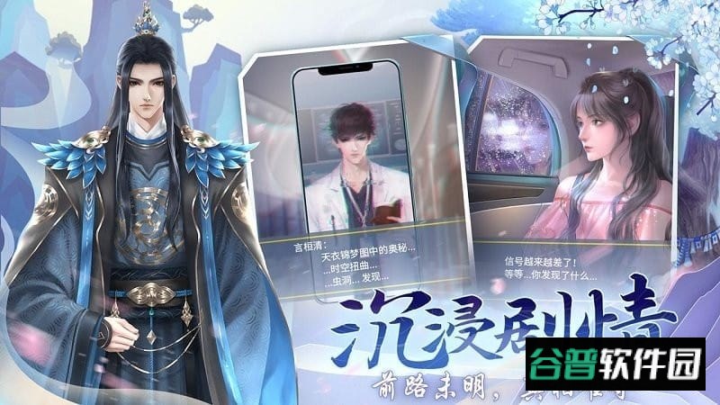 天衣锦梦截图3