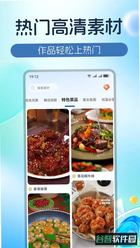 跑量素材是免费的吗安全吗