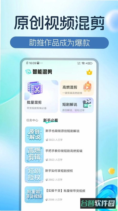 跑量素材是免费的吗安全吗截图3