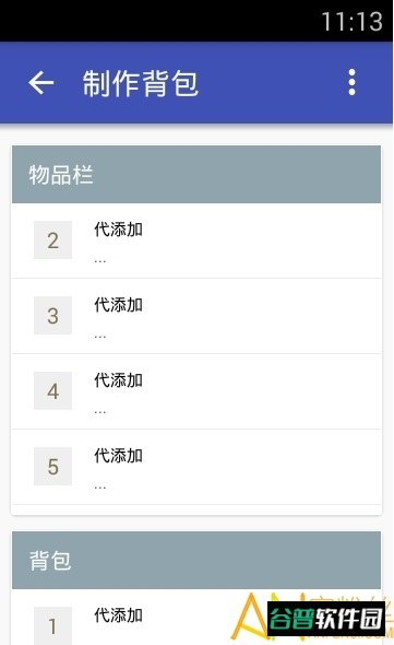 迷你世界xg黑科技助手截图1
