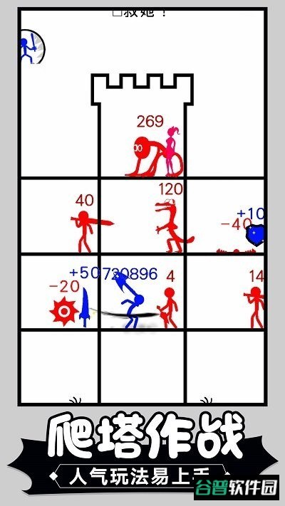 火柴人争霸塔防游戏截图1