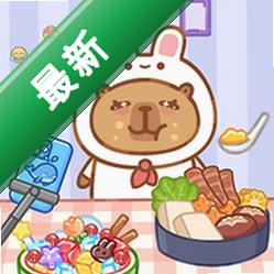 卡皮巴拉吃播达人v1.0.1