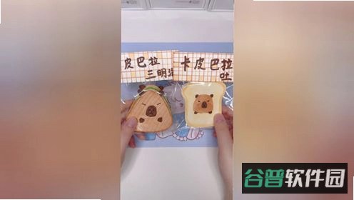 卡皮巴拉吃播达人截图4