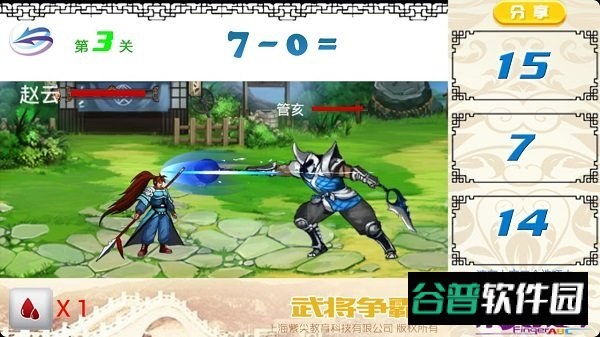 儿童口算益智游戏截图3