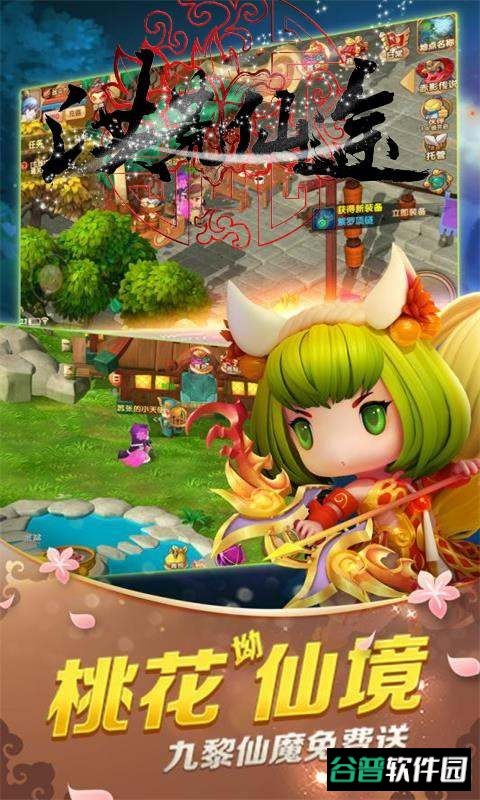 洪荒仙途变态版