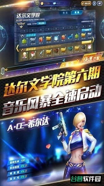 火线精英ol截图1