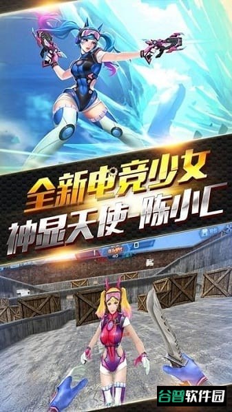 火线精英ol截图2