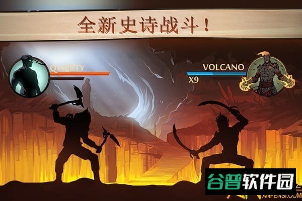 暗影格斗2泰坦版破解版截图1