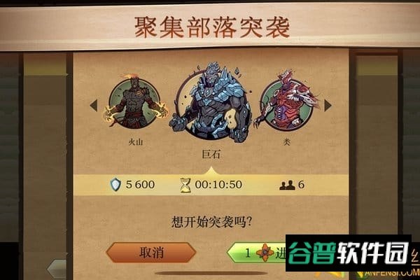 暗影格斗2泰坦版破解版截图3