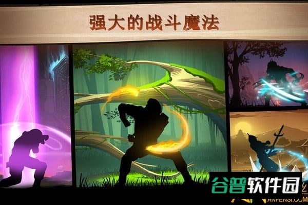 暗影格斗2泰坦版破解版截图4