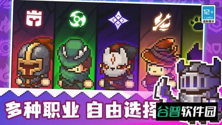 元气骑士前传截图1