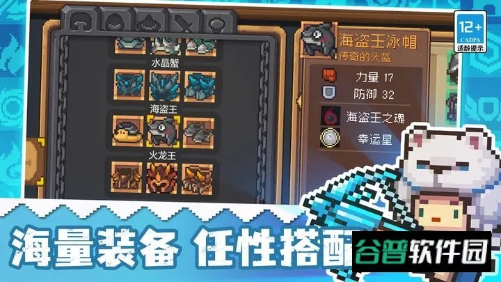 元气骑士前传截图2