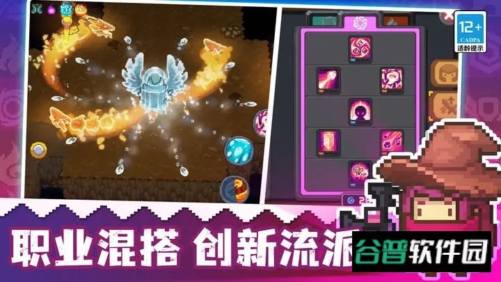 元气骑士前传截图3