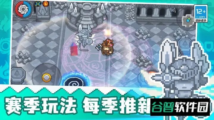 元气骑士前传截图4