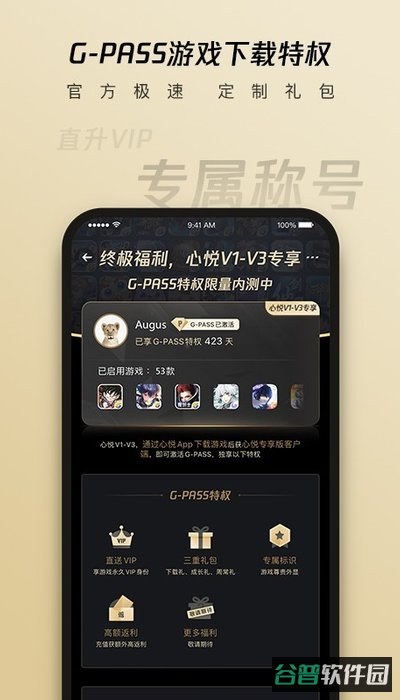 心悦俱乐部