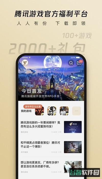 心悦俱乐部截图3