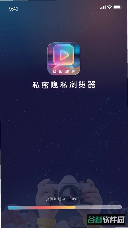 果果隐私浏览器截图4