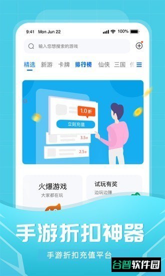 比折玩截图2