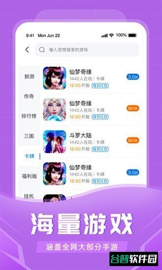 比折玩截图3