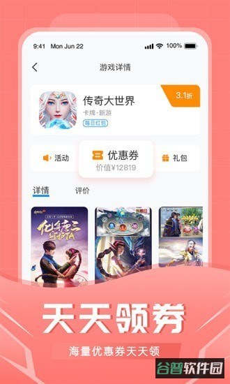 比折玩截图4