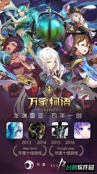万象物语b站版截图2