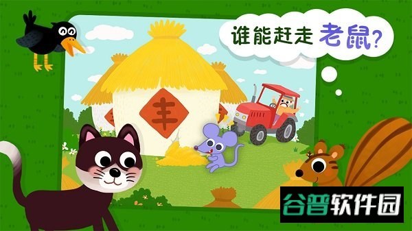 动物小百科游戏截图1