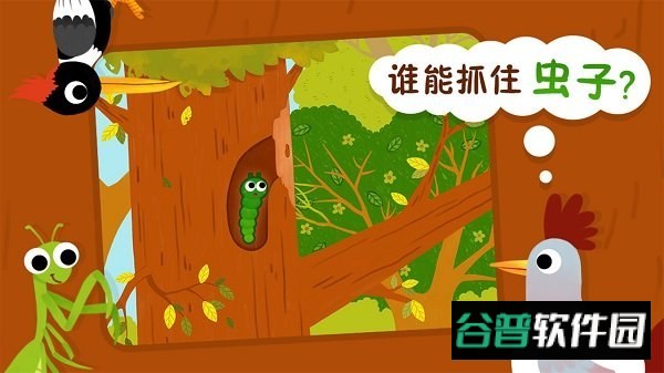 动物小百科游戏截图2