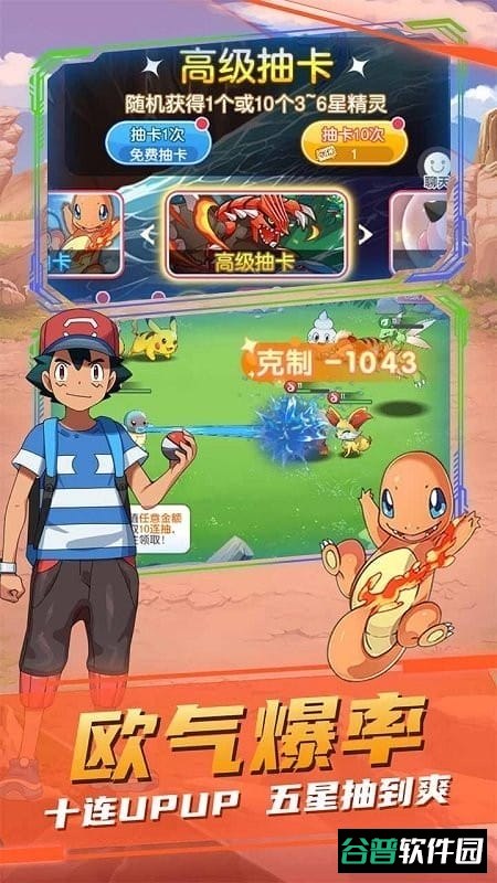 疯狂宝贝口袋版截图2