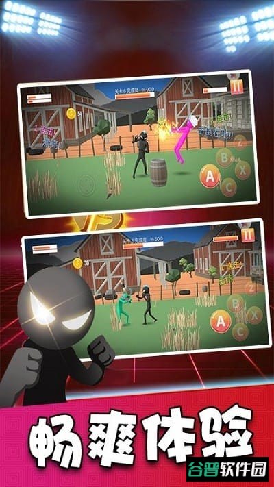 火柴人功夫格斗游戏截图4