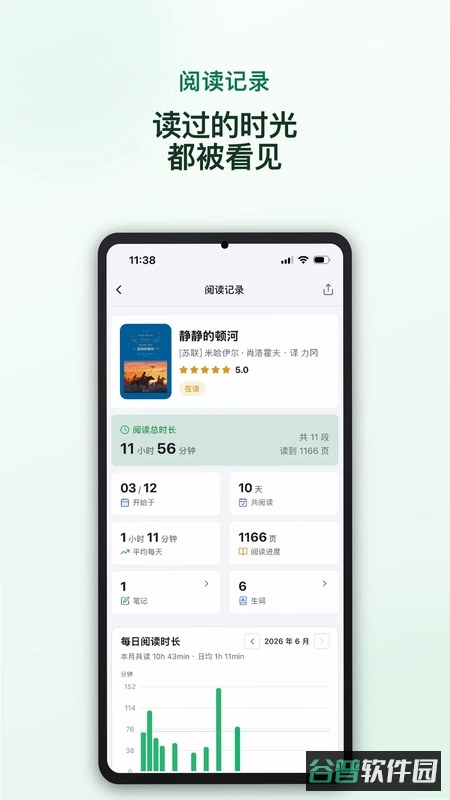 读书迹