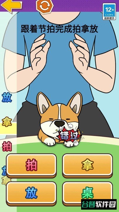 挑战拍拿放完整版