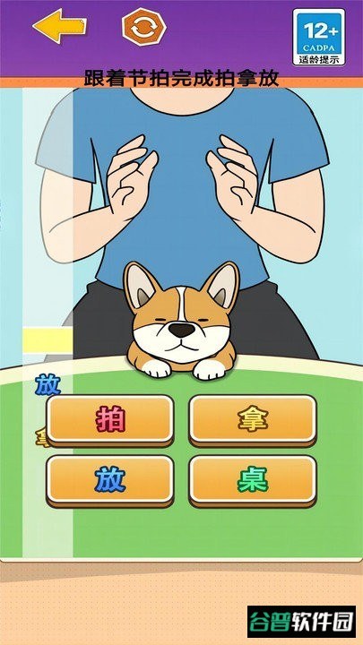 挑战拍拿放完整版截图2