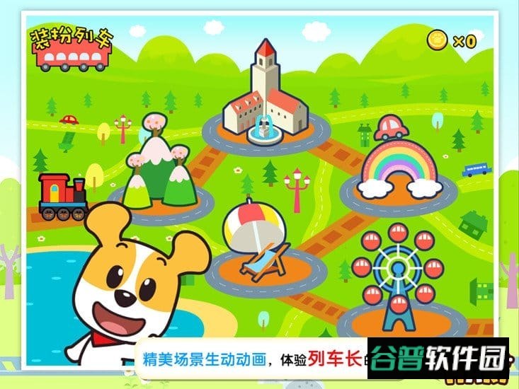 游戏列车长哈利截图1