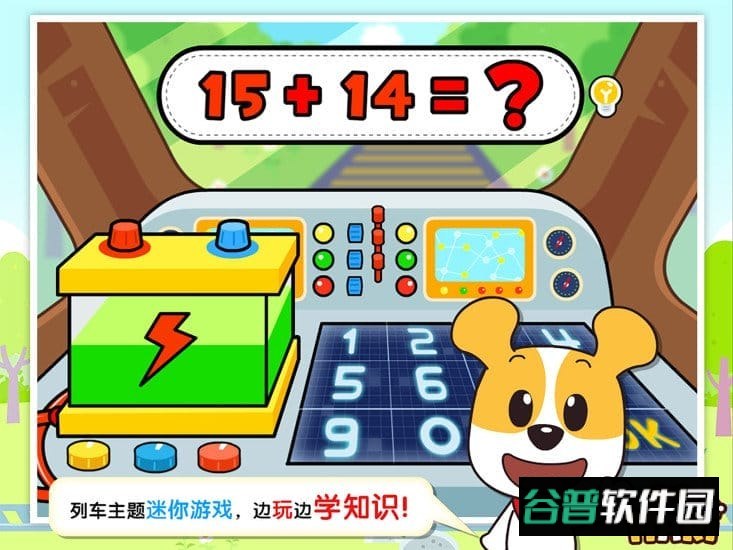 游戏列车长哈利截图3
