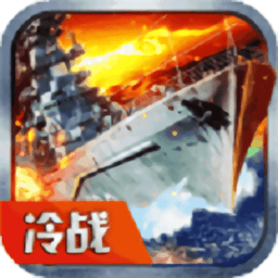 冷战风云游戏v0.9.124.50