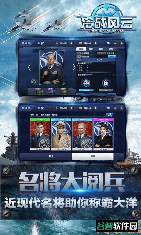 冷战风云游戏截图3