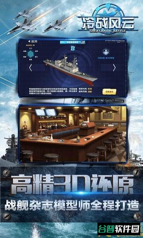 冷战风云游戏截图4