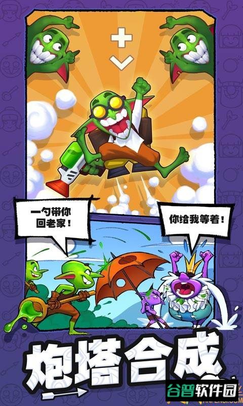 怪物你过来呀游戏截图2