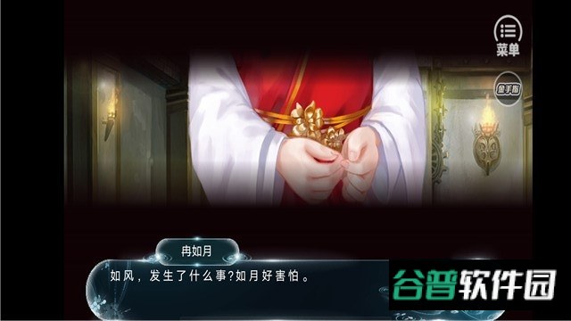 天下第一女流氓橙光完结破解版截图2